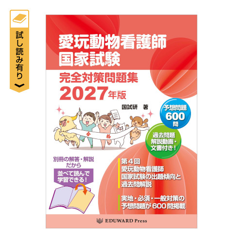 ���ߓ����Ō�t���Ǝ��� ���S�΍����W2027�N��