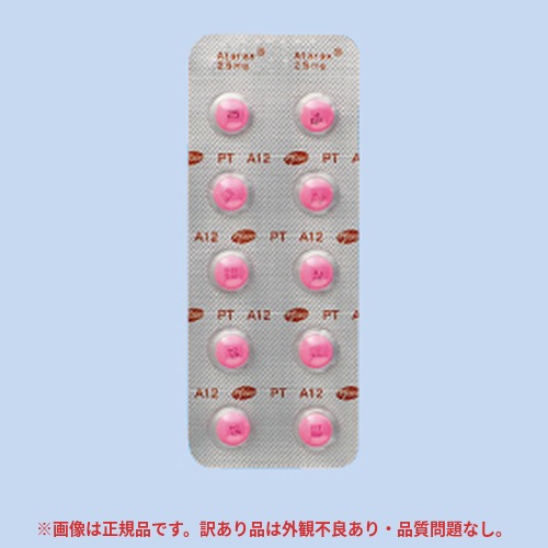 �y�O�ϕs�Ǖi�z�A�^���b�N�X��25mg