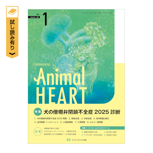 Animal HEART�@No.1�i2024�N12�����j