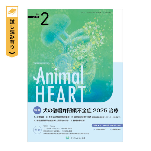 Animal HEART�@No.2�i2025�N4�����j