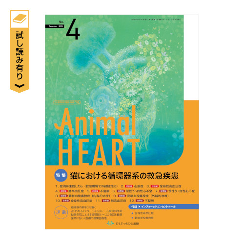 Animal HEART�@No.4�i2025�N12�����j