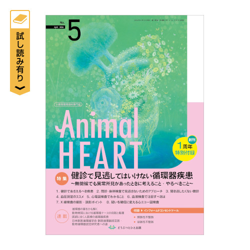 Animal HEART�@No.5�i2026�N4�����j
