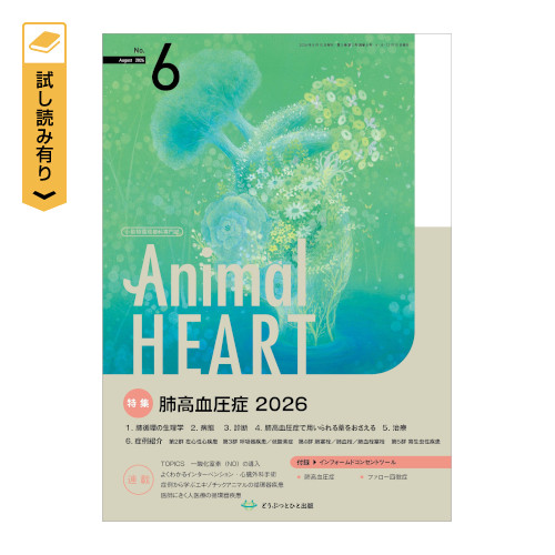 Animal HEART�@No.6�i2026�N8�����j