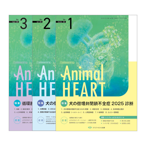 Animal HEART�@No.1-3���i3���Z�b�g�j