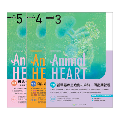 Animal HEART�@No.3-5���i3���Z�b�g�j