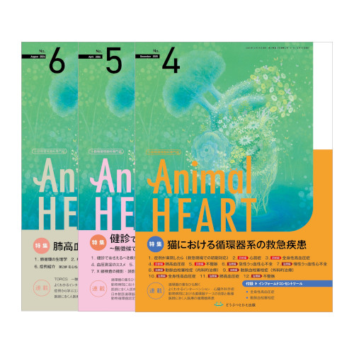 Animal HEART�@No.4-6���i3���Z�b�g�j