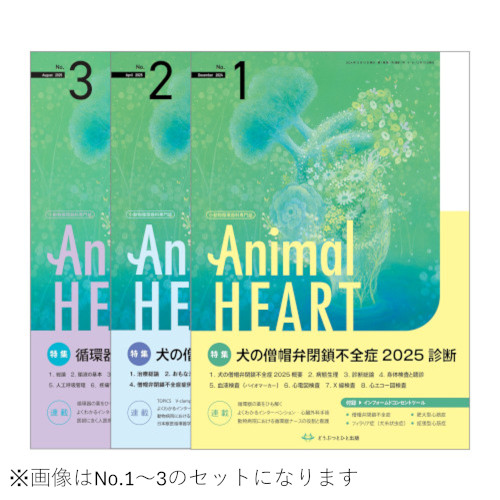 Animal HEART�@No.6-8���i3���Z�b�g�j