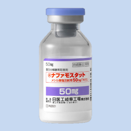ナファモスタットメシル酸塩注射用50mg「武田テバ」