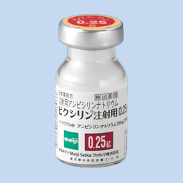 ビクシリン注射用0.25g