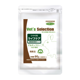 Vet's Selection　ウサギ用ライフケア