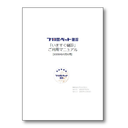 �v���~�y�b�g���f �����p�}�j���A��
