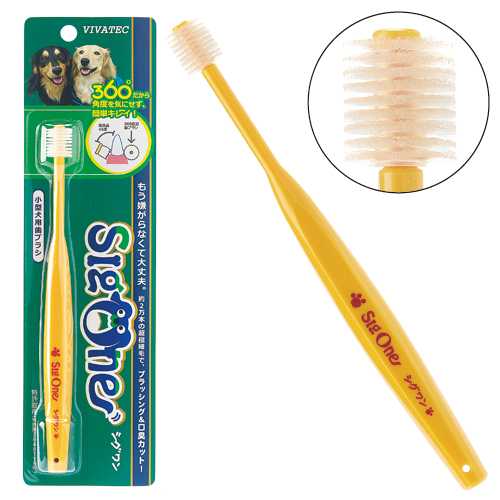 犬用歯ブラシ　シグワン