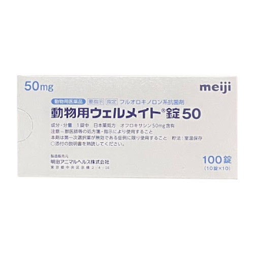 �����p�E�F�����C�g��50