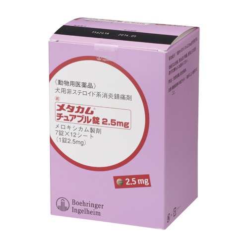 ���^�J���`���A�u����2.5mg