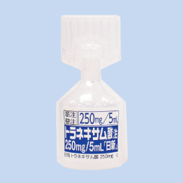 �g���l�L�T���_��250mg/5mL�u���V�v