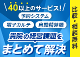 �y��r�E���k�����z�\��V�X�e���E�d�q�J���e�E�������Z�@..etc.40�ȏ�̃T�[�r�X�I�M�@�̌o�c�ۑ���܂Ƃ߂ĉ���