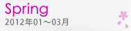 �ySpring�z2012�N01���`03��