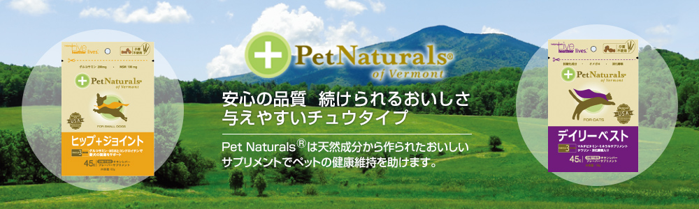 PetNaturals