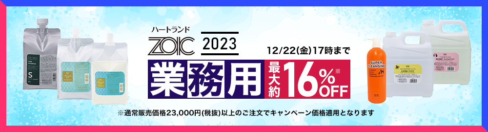 n[ghZOIC 2023 Ɩp ő16%OFF