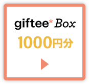 giftee Box 1,000~