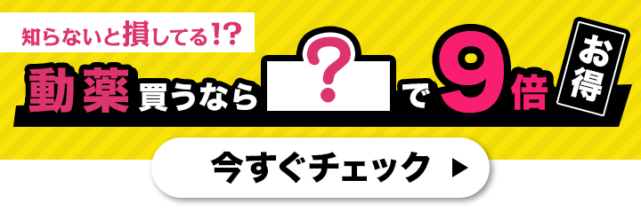 �m��Ȃ��Ƒ����Ă�!? ���򔃂��Ȃ� ??? ��9�{�����I�������`�F�b�N