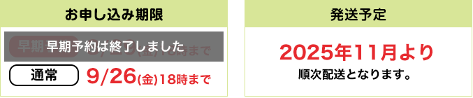 \݊9/20()18܂Ł@\@2024N11菇\