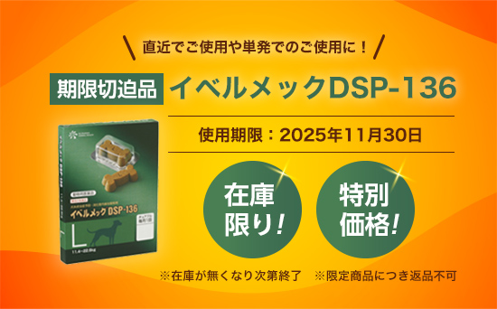 ݌ɌIʉiICxbNDSP-136 gpF2025N1130 ݌ɂȂ莟I