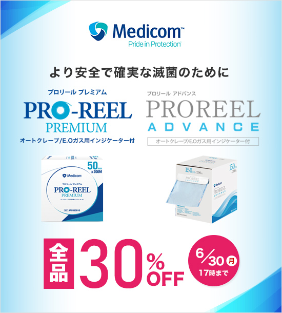 Medicom(TM)SŊmȖŋۂ̂߂Ɂ@v[v~AEAhoX@Si30OFF