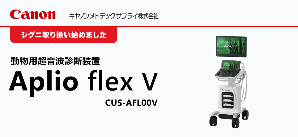 Aplio flex V