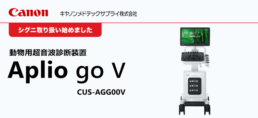 Aplio go V