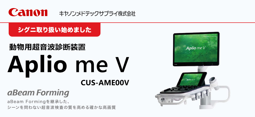Aplio me V