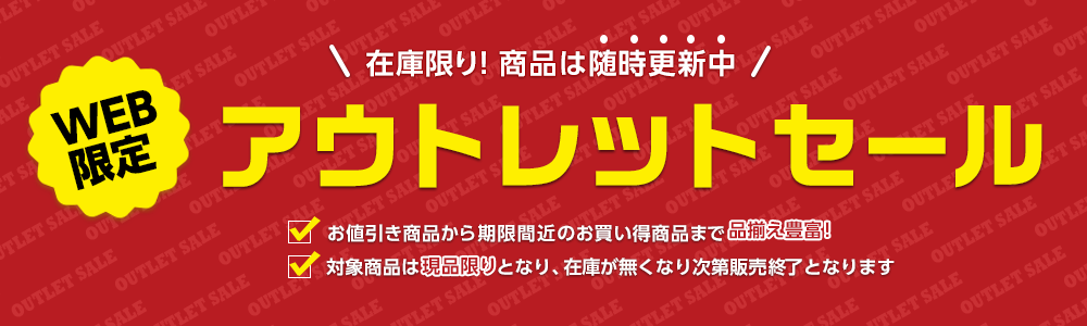 ݌ɌIi肾IWEB@AEgbgZ[