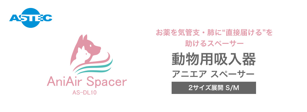 AniAir Spacer AS-DL10 CǎxExɁhړ͂hXy[T[@pz@AjGX@Xy[T[@2TCYWJS/M
