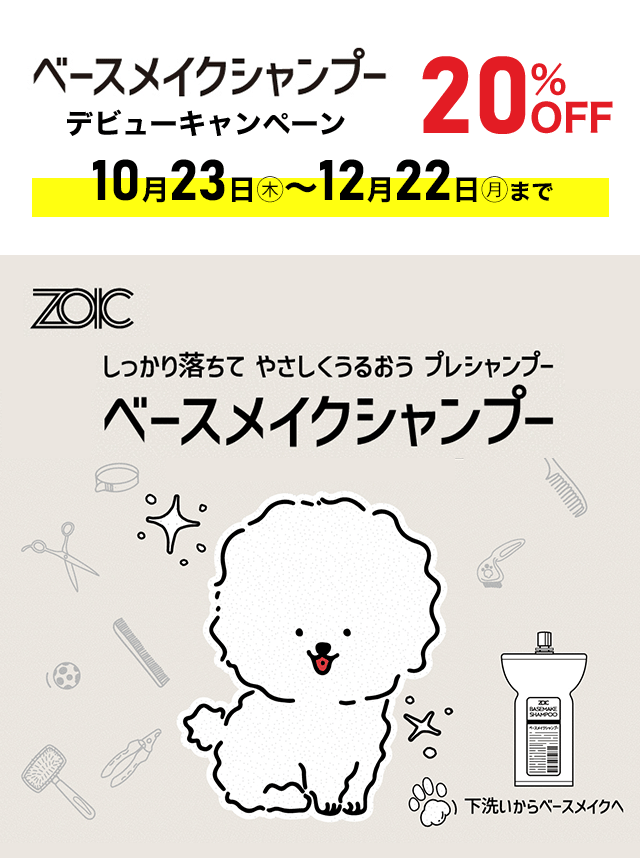 ZOIC 藎Ă₳邨vVv[@x[XCNVv[