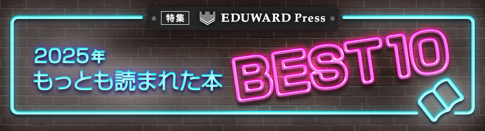 yWzGf[hvX@2025N@Ƃǂ܂ꂽ{@BEST10 