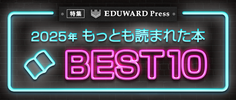 yWzGf[hvX@2025N@Ƃǂ܂ꂽ{@BEST10 