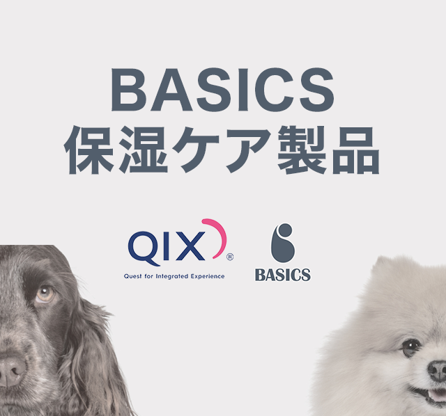 BASICS �ێ��P�A���i�@�ő�10��OFF�@12/25�i�؁j�܂�