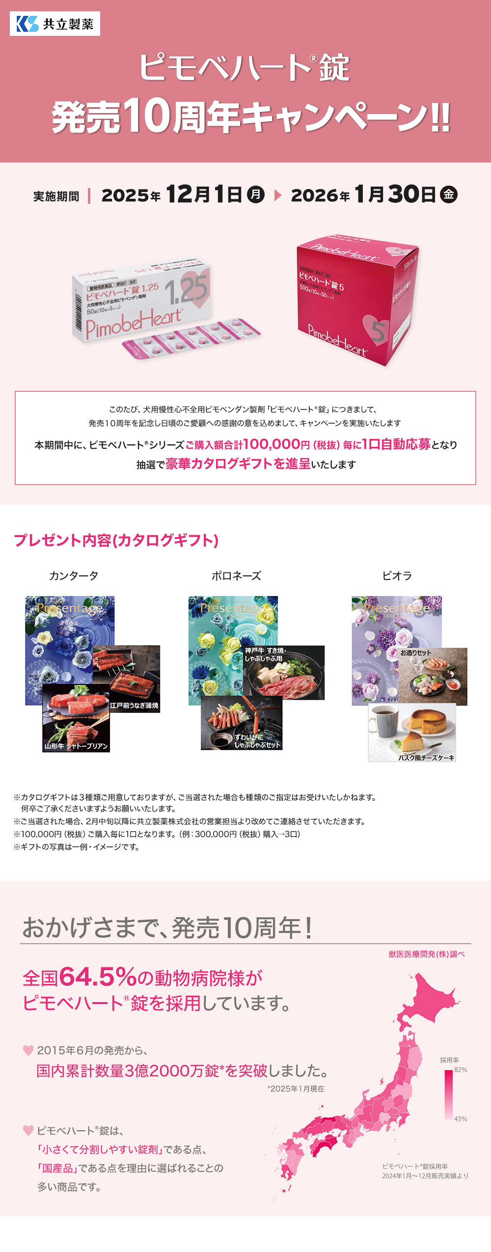 sxn[g 10NLy[!! Ly[ 2025N121()2026N130()܂