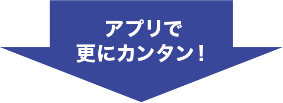 �A�v���ōX�ɃJ���^��