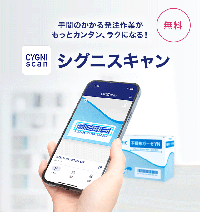 在庫の保管場所とPCの往復