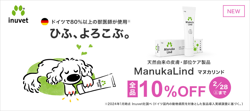 マヌカリン�?10?�?OFF 2/28(�?)まで