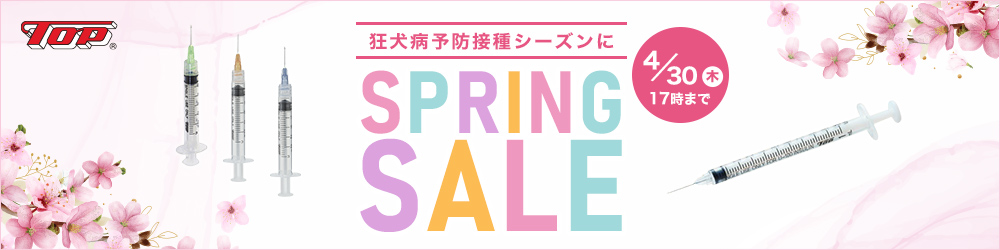 �g�b�v�X�v�����O�Z�[�� 4/30(��)�܂�