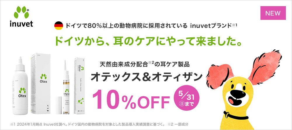 �I�e�b�N�X���I�e�B�U���@10��OFF 5/31(��)�܂�