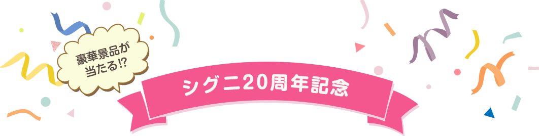 �V�O�j20���N�L�O