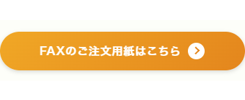 FAX�̂������p���͂�����