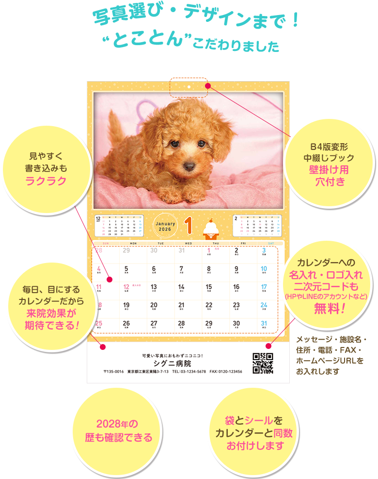 �J�����_�[���i�C���[�W