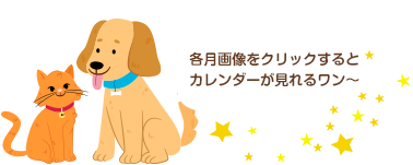 �}�E�X���e���ɂ��킹��ƃJ�����_�[������郏���`