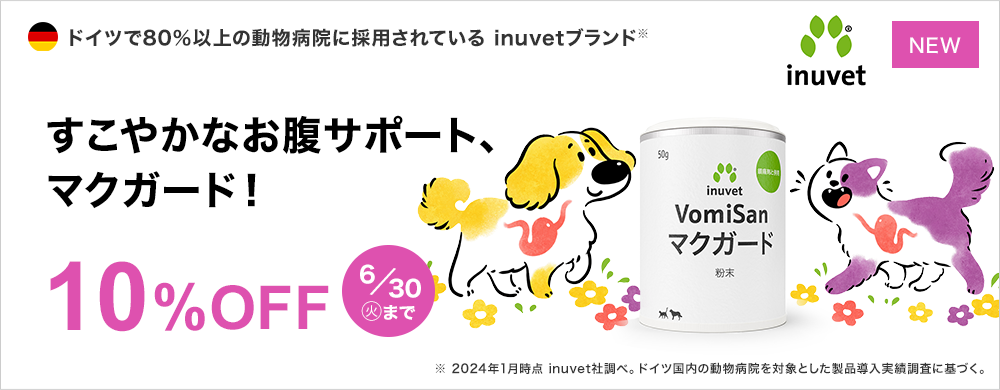 inuvet �����₩�Ȃ����T�|�[�g�A�}�N�K�[�h�I�@10��OFF 6/30(��)�܂�