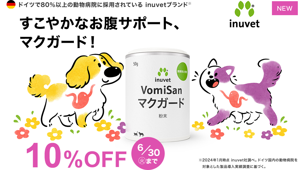 �����₩�Ȃ����T�|�[�g�A�}�N�K�[�h�BVomiSan 10%OFF 6/30�܂�