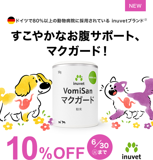 �����₩�Ȃ����T�|�[�g�A�}�N�K�[�h�BVomiSan 10%OFF 6/30�܂�